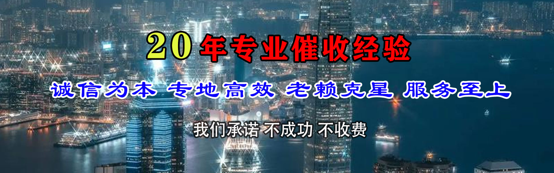 惠阳催收公司