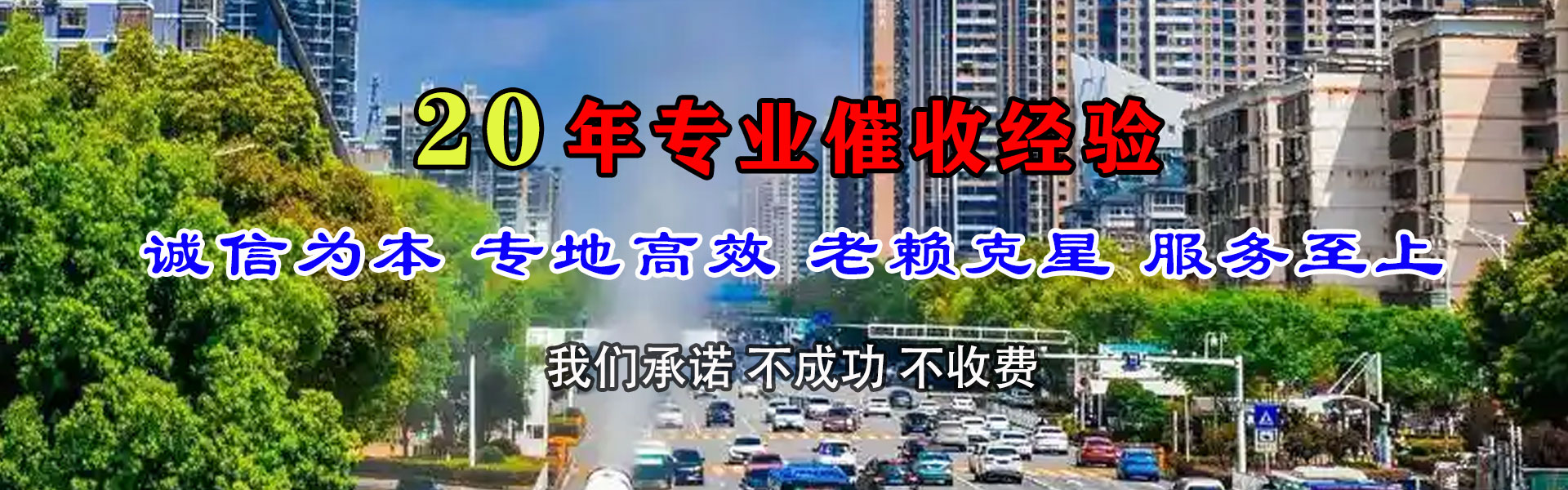 惠阳要债公司